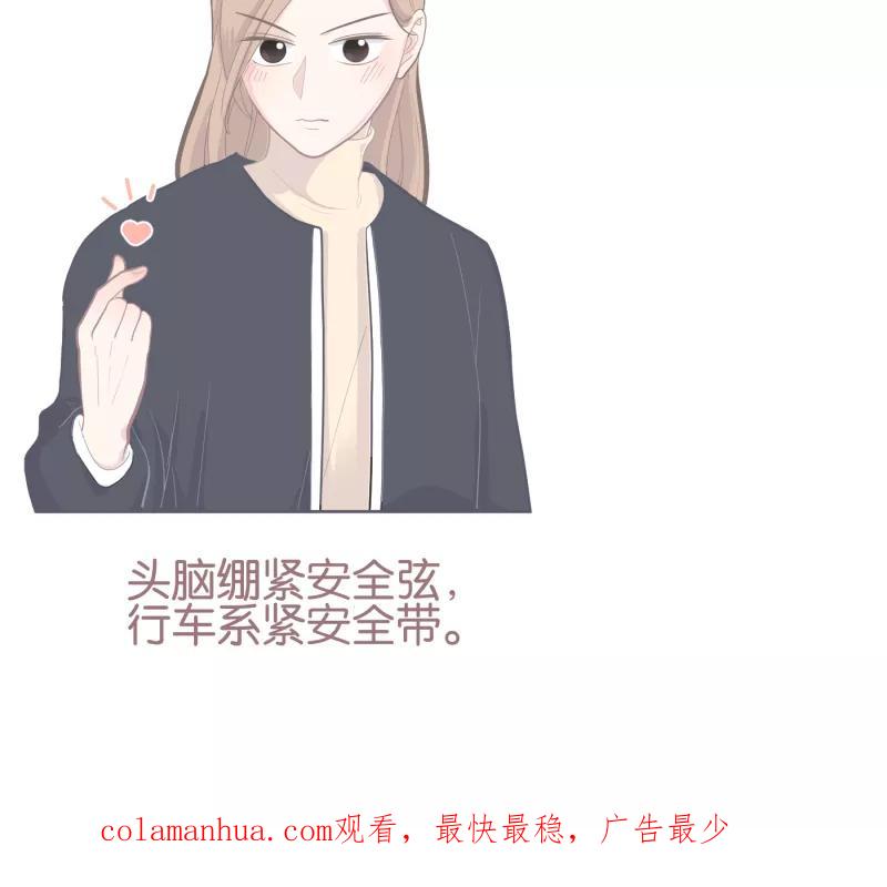 一半 - [第5话] 早餐（2） - 第47张图