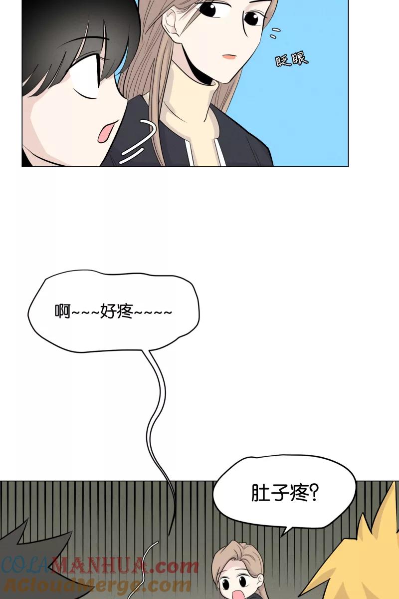 一半 - [第5话] 早餐（2） - 第28张图