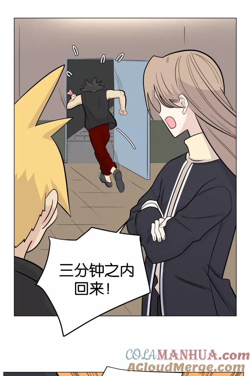 一半 - [第5话] 早餐（2） - 第34张图