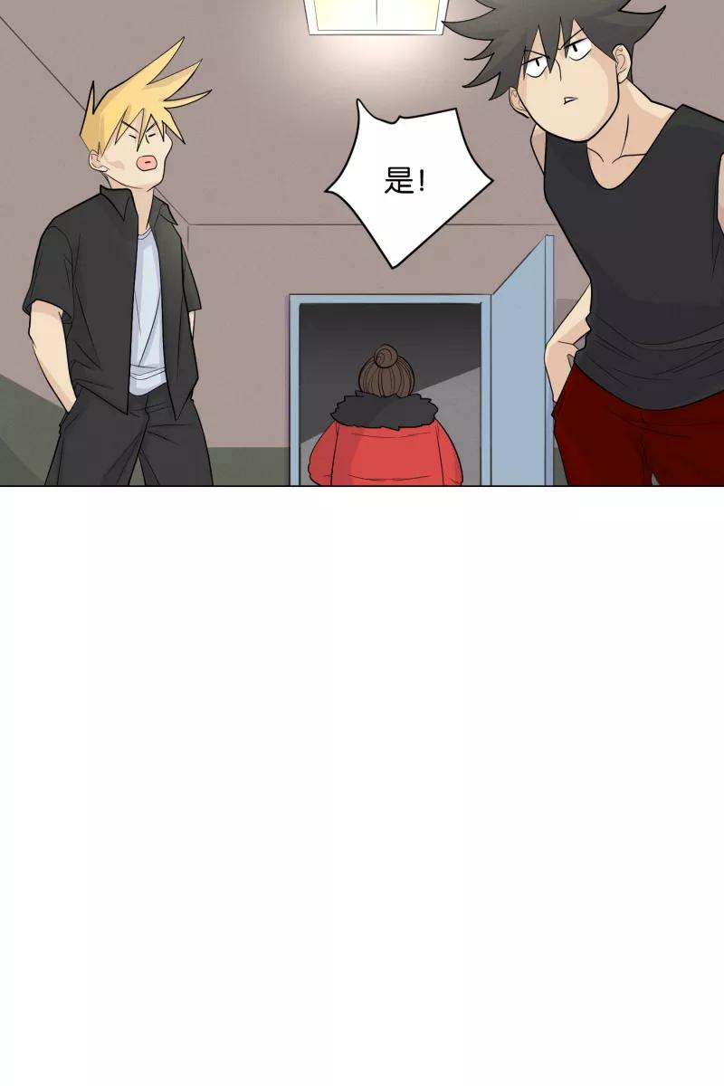 一半 - [第5话] 早餐（2） - 第21张图