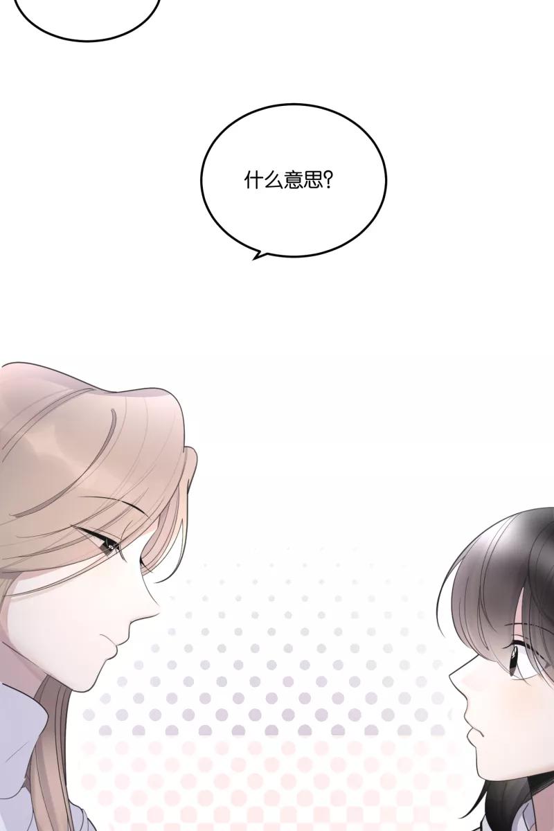 一半 - [第59话] Carpe Diem (1) - 第27张图