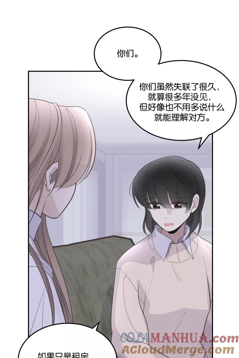 一半 - [第59话] Carpe Diem (1) - 第31张图