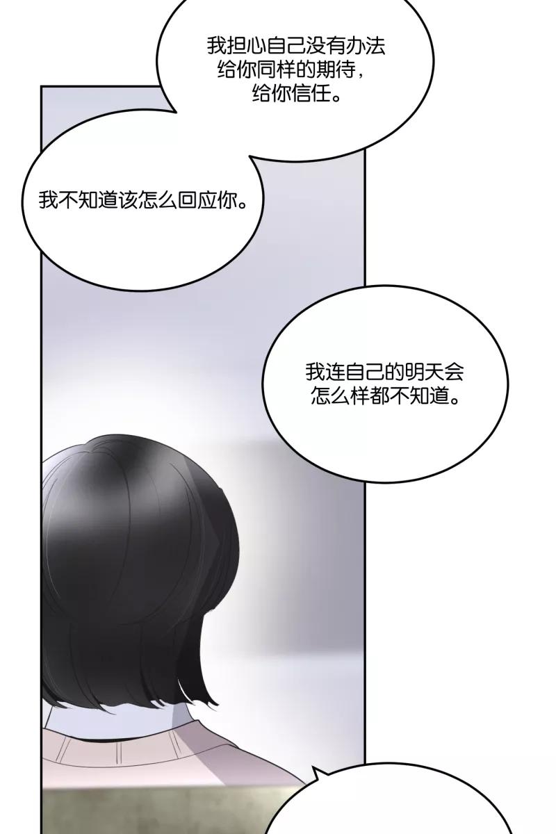 一半 - [第59话] Carpe Diem (1) - 第41张图