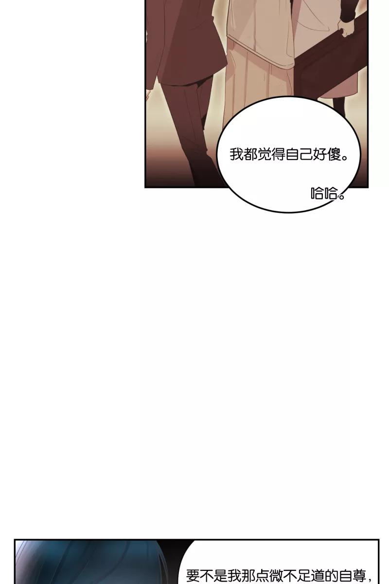 一半 - [第59话] Carpe Diem (1) - 第9张图