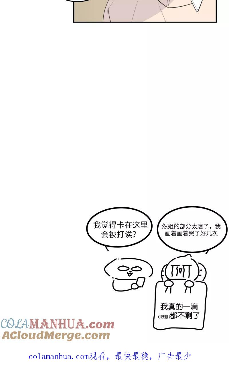 一半 - [第59话] Carpe Diem (1) - 第46张图