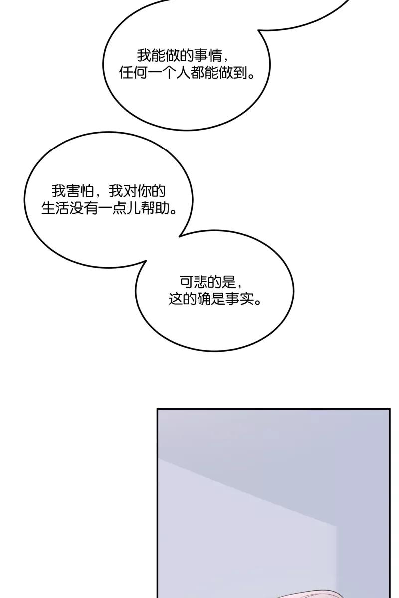 一半 - [第59话] Carpe Diem (1) - 第39张图