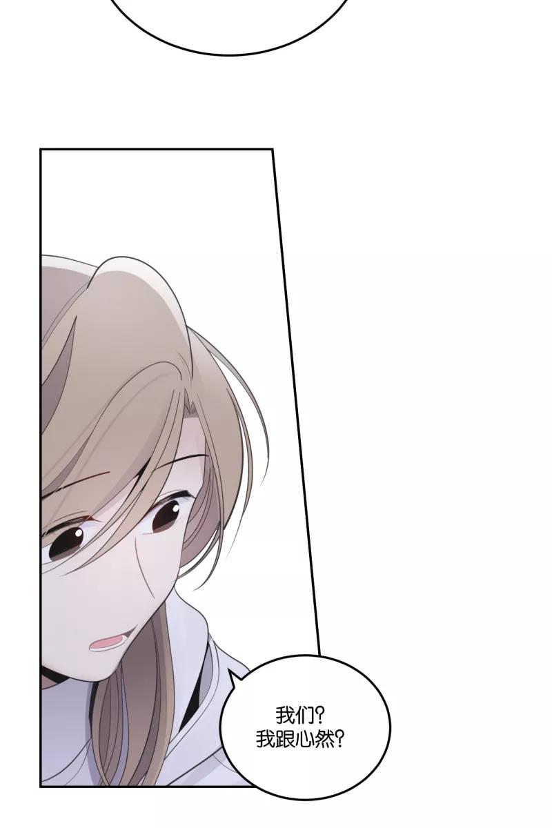 一半 - [第59话] Carpe Diem (1) - 第30张图