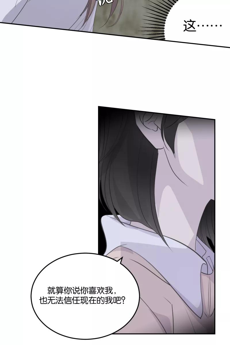 一半 - [第59话] Carpe Diem (1) - 第36张图