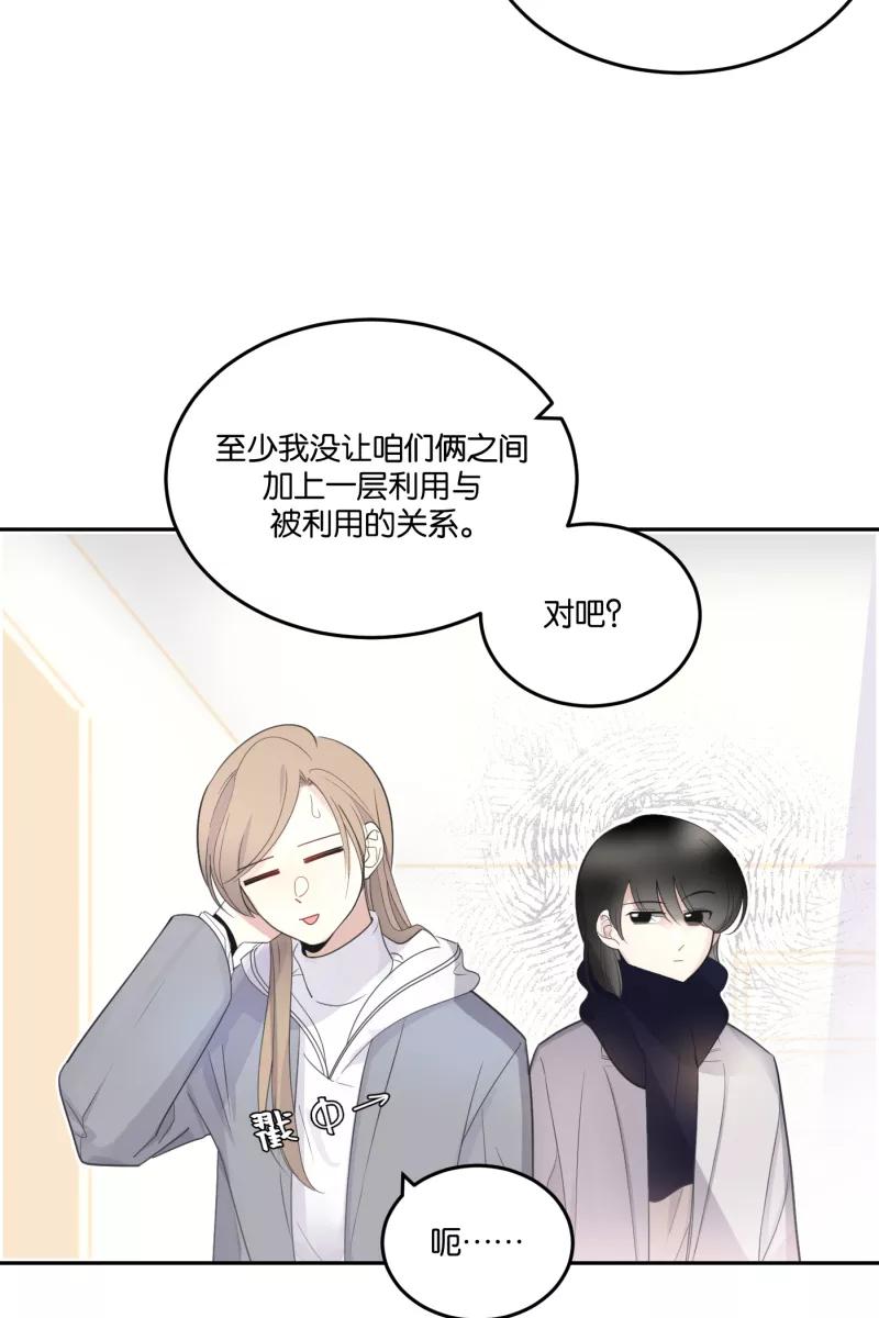 一半 - [第59话] Carpe Diem (1) - 第11张图