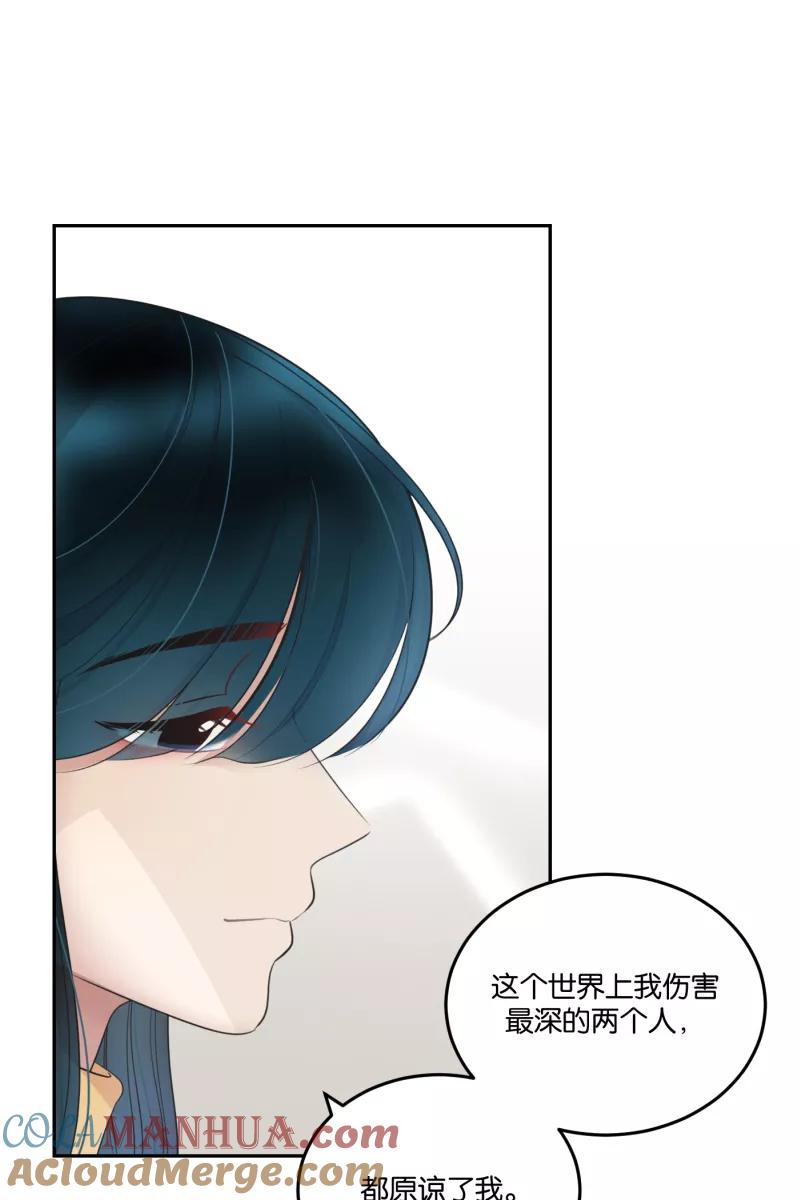 一半 - [第59话] Carpe Diem (1) - 第13张图