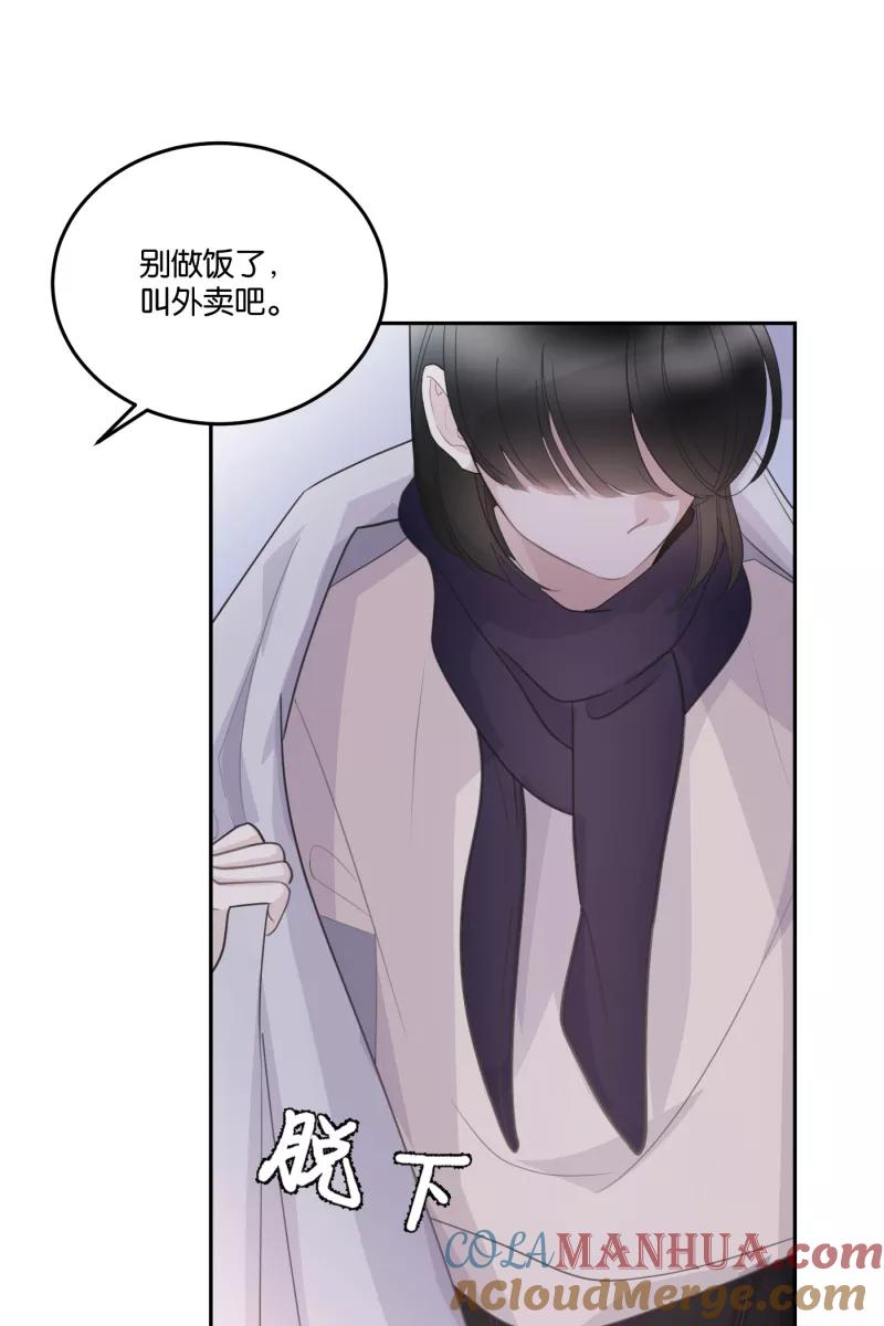 一半 - [第59话] Carpe Diem (1) - 第19张图