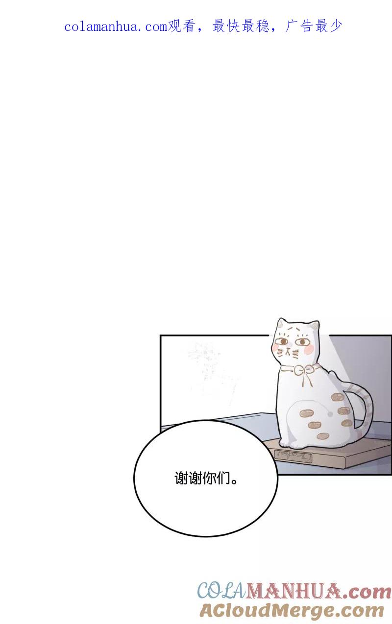 一半 - [第59话] Carpe Diem (1) - 第1张图