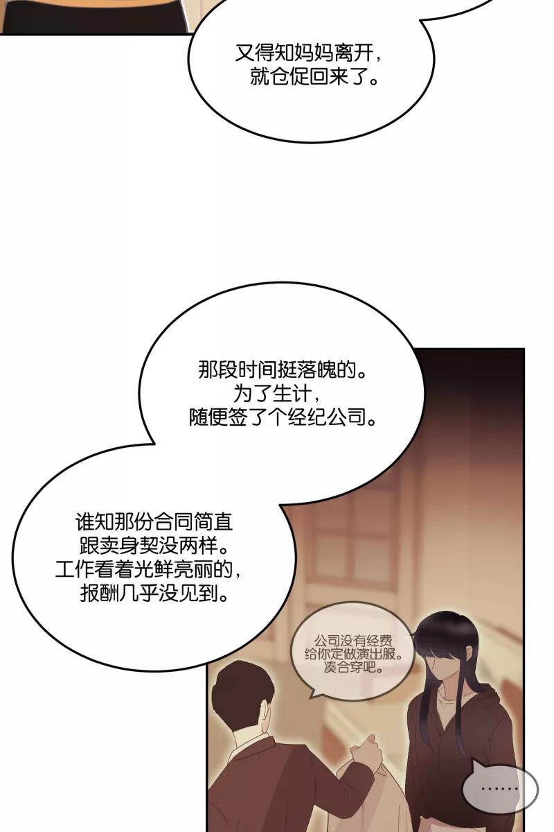 一半 - [第59话] Carpe Diem (1) - 第8张图