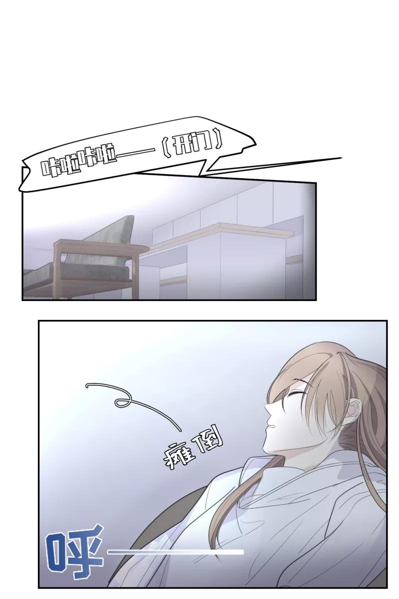 一半 - [第59话] Carpe Diem (1) - 第18张图