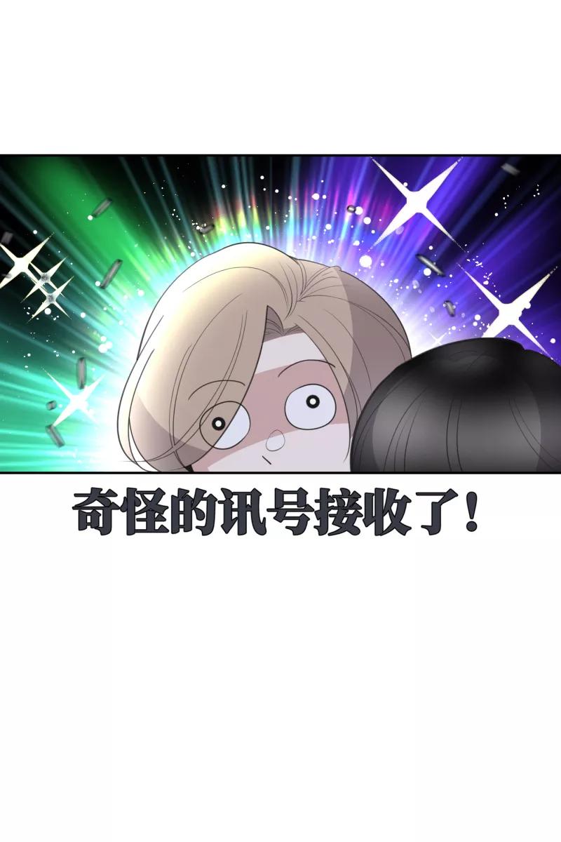 一半 - [第59话] Carpe Diem (1) - 第23张图