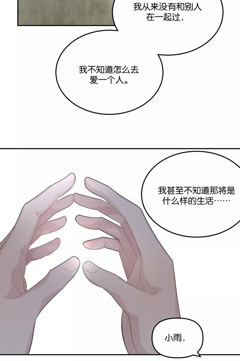 一半 - [第59话] Carpe Diem (1) - 第42张图