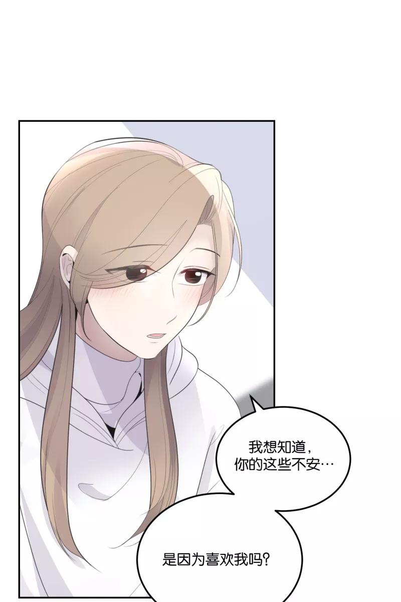 一半 - [第59话] Carpe Diem (1) - 第44张图