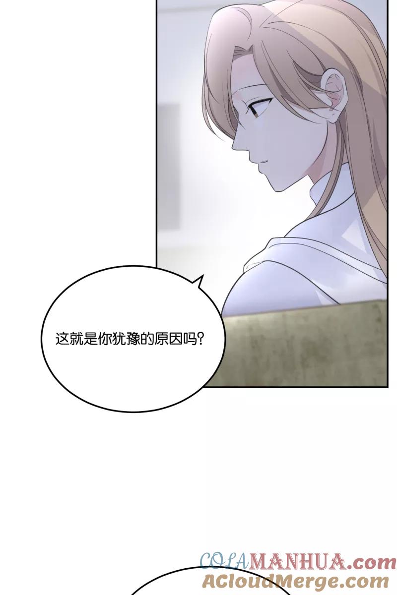 一半 - [第59话] Carpe Diem (1) - 第40张图