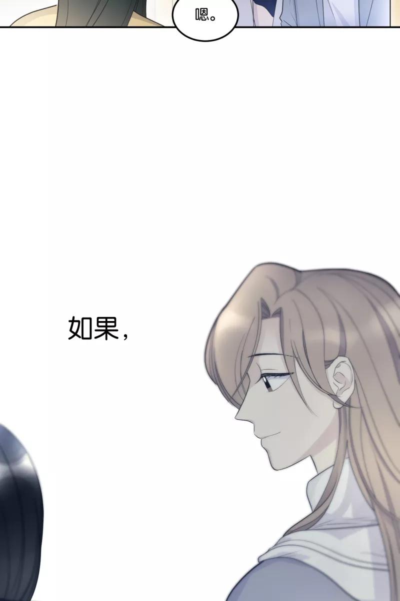 一半 - [第59话] Carpe Diem (1) - 第15张图