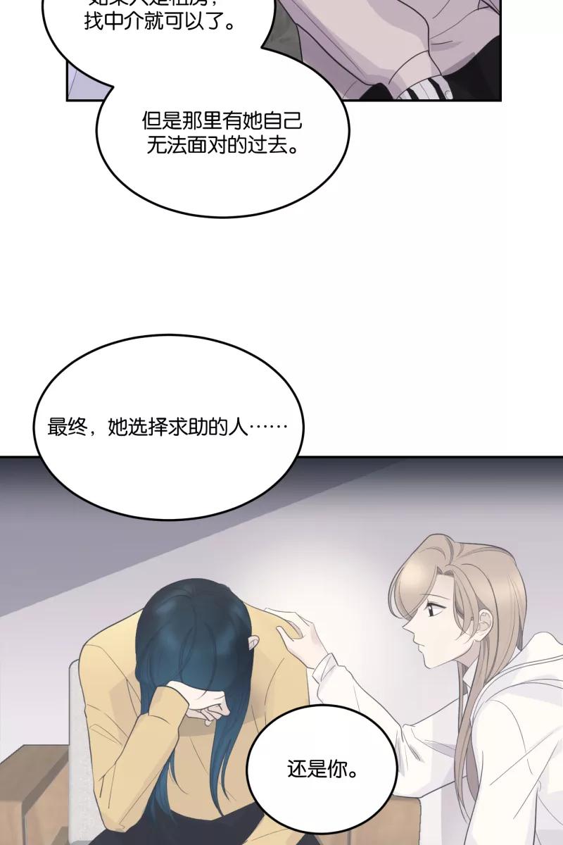 一半 - [第59话] Carpe Diem (1) - 第32张图