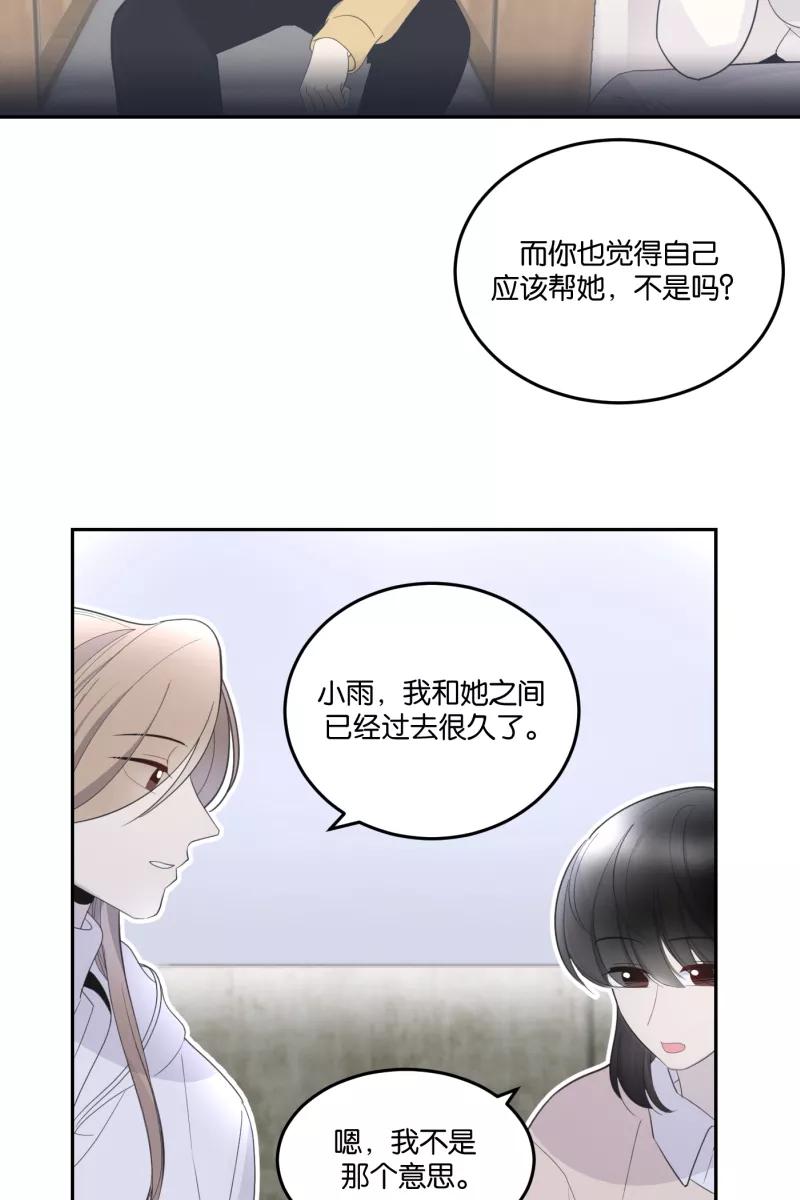 一半 - [第59话] Carpe Diem (1) - 第33张图