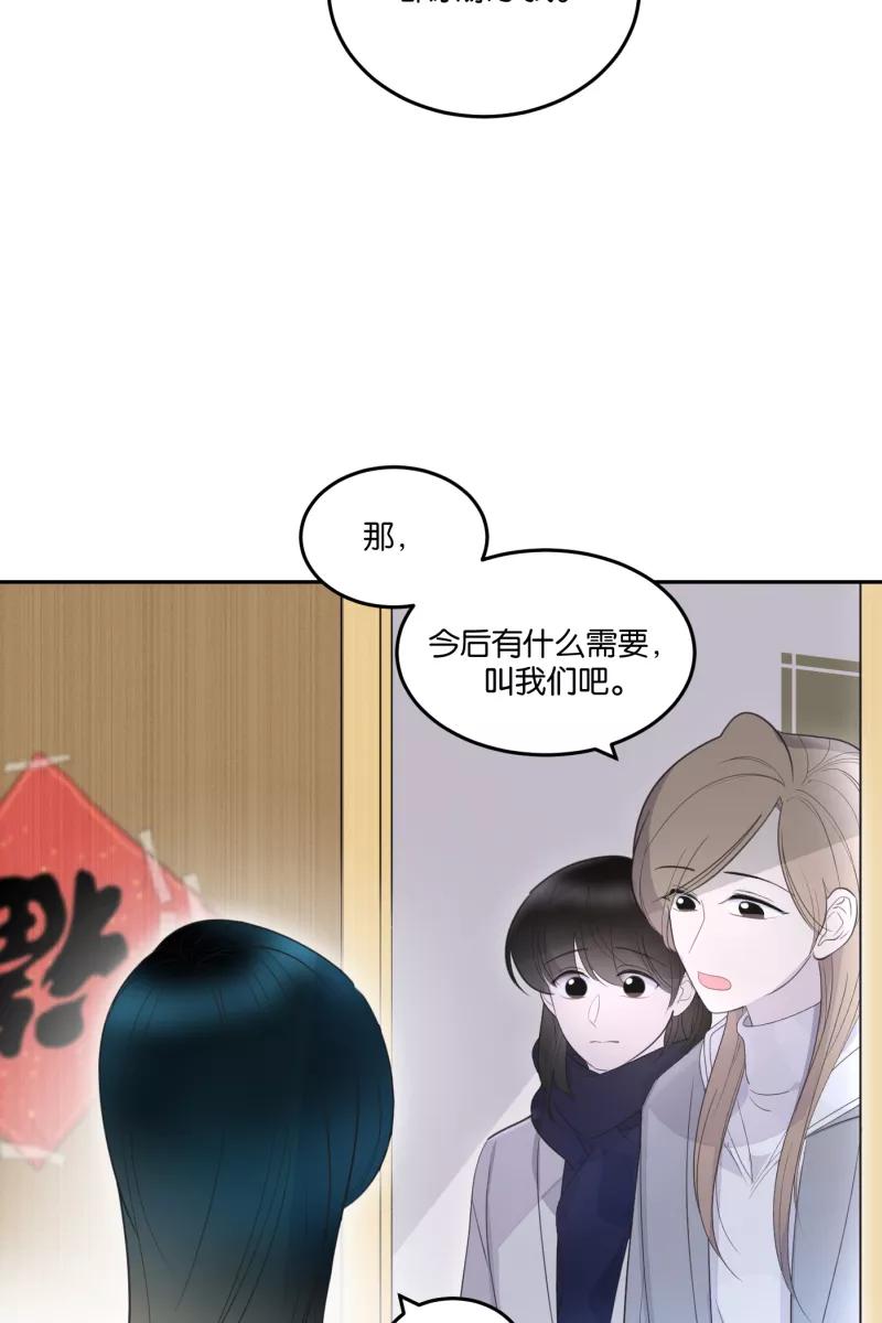 一半 - [第59话] Carpe Diem (1) - 第14张图