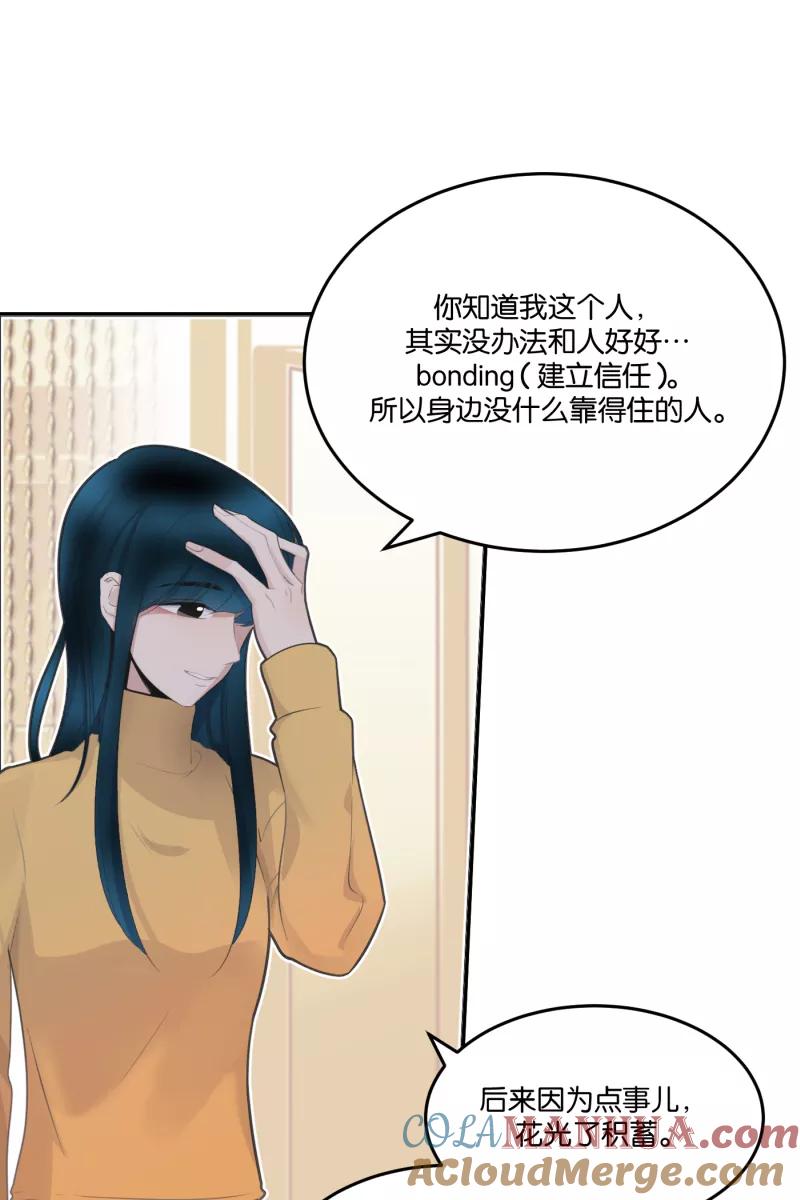 一半 - [第59话] Carpe Diem (1) - 第7张图