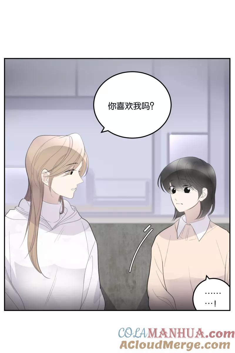 一半 - [第59话] Carpe Diem (1) - 第43张图