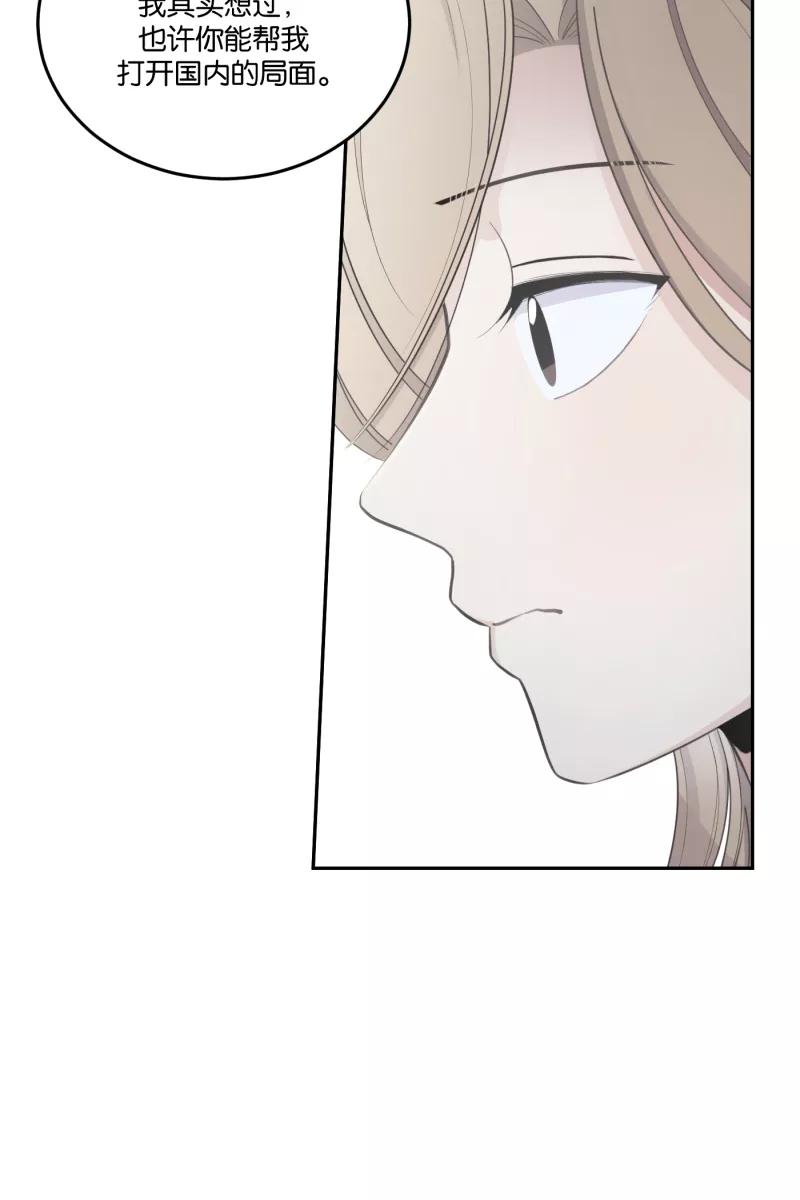 一半 - [第59话] Carpe Diem (1) - 第6张图