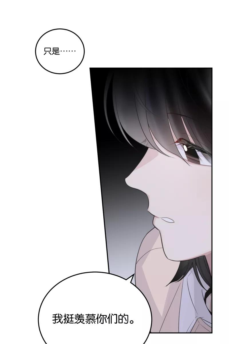 一半 - [第59话] Carpe Diem (1) - 第29张图