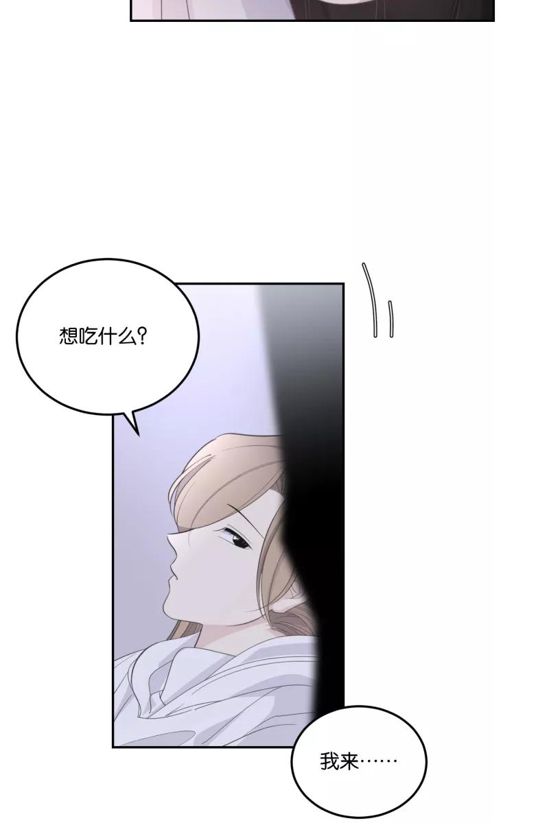 一半 - [第59话] Carpe Diem (1) - 第20张图