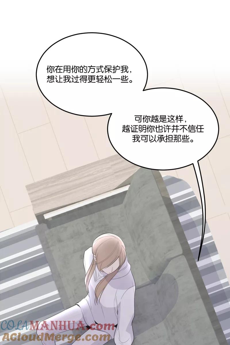 一半 - [第59话] Carpe Diem (1) - 第37张图