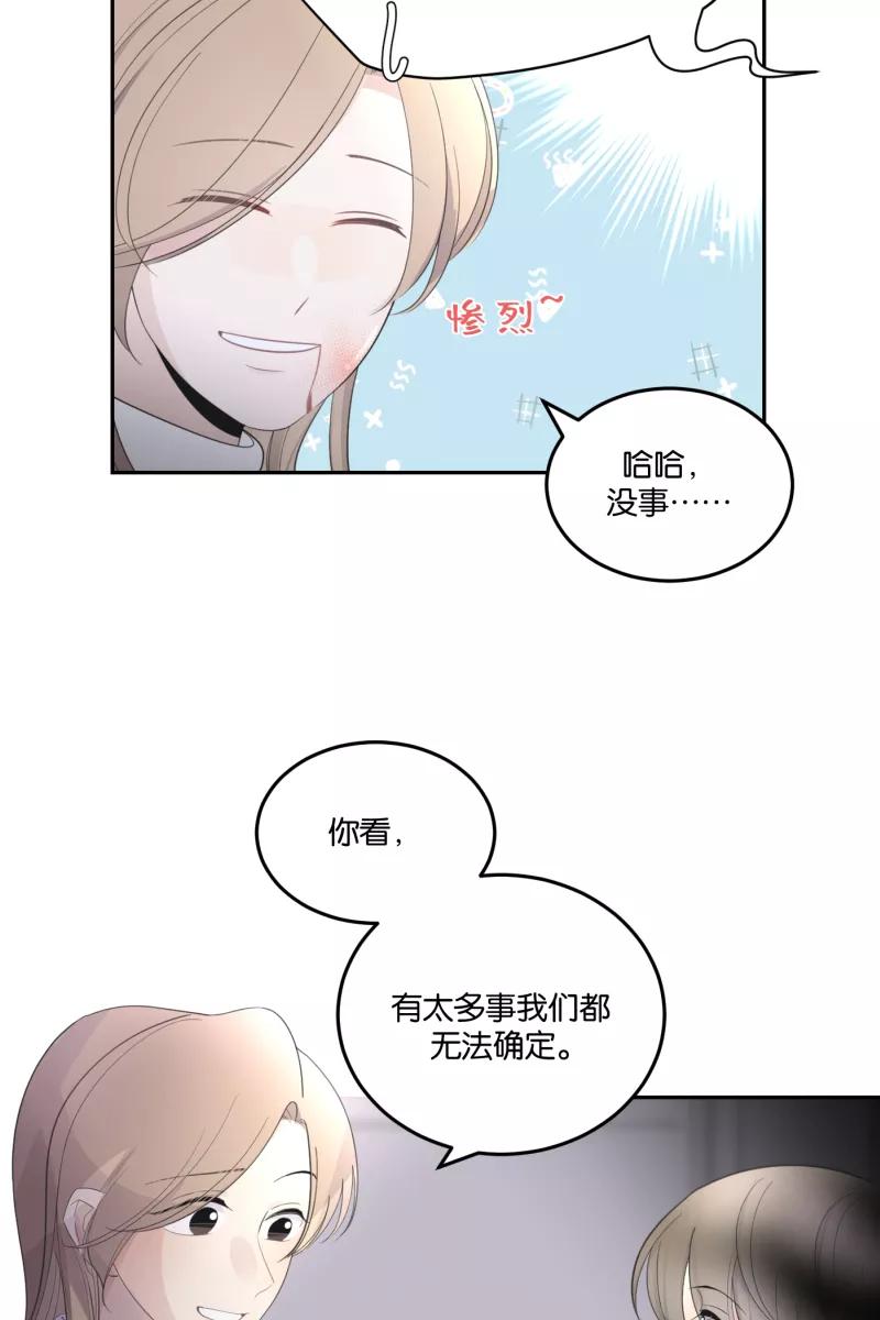 一半 - [第60话] Carpe Diem (2) + 番外篇 - 第14张图