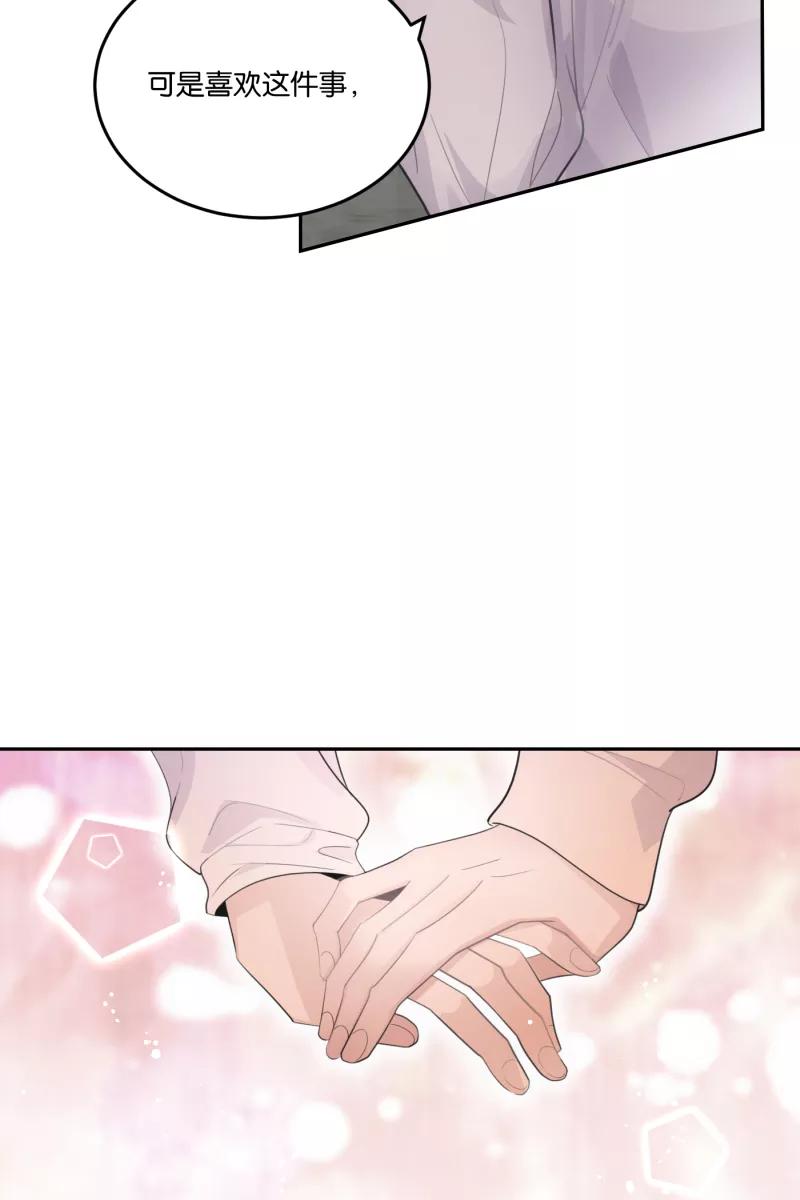 一半 - [第60话] Carpe Diem (2) + 番外篇 - 第8张图