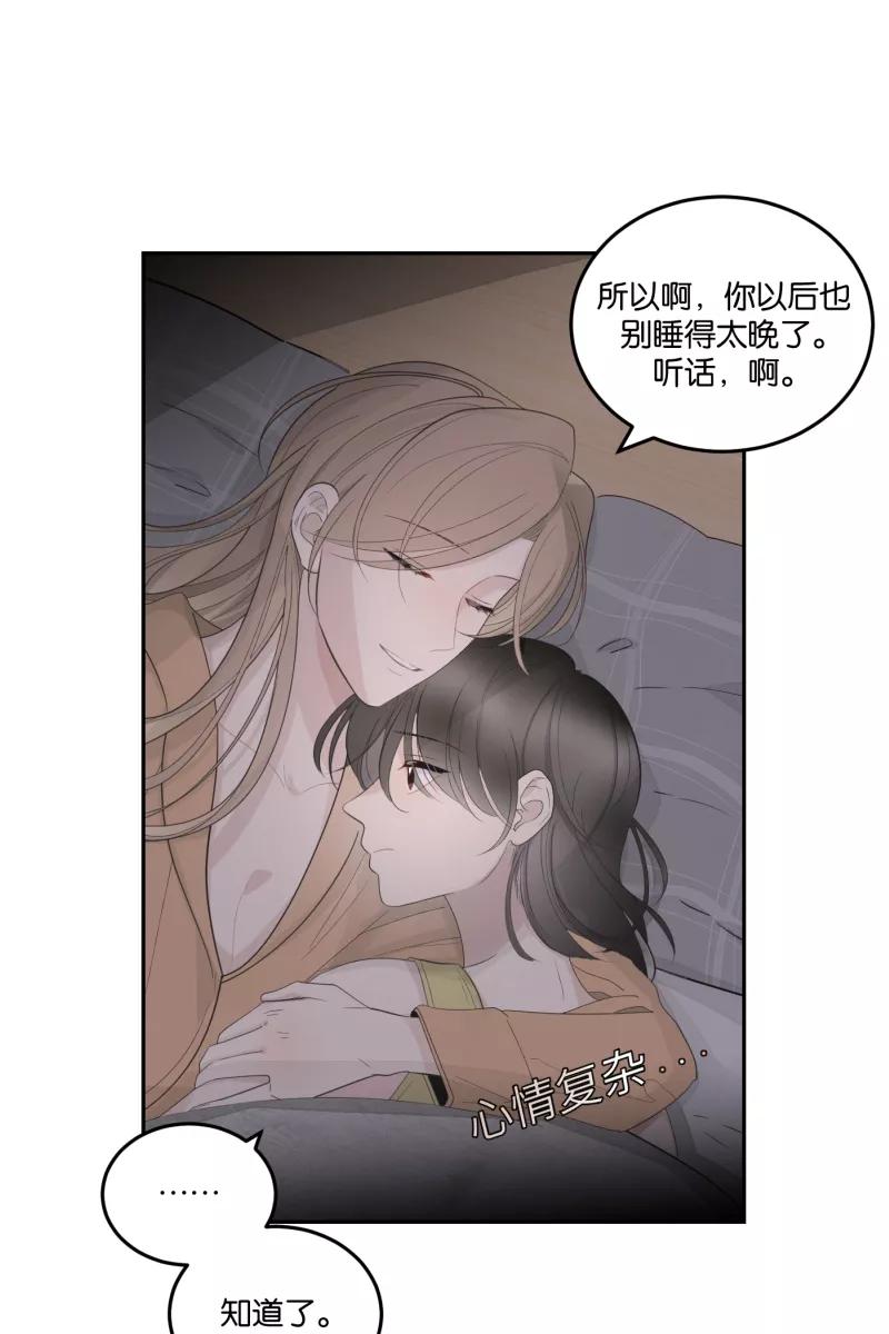 一半 - [第60话] Carpe Diem (2) + 番外篇 - 第65张图