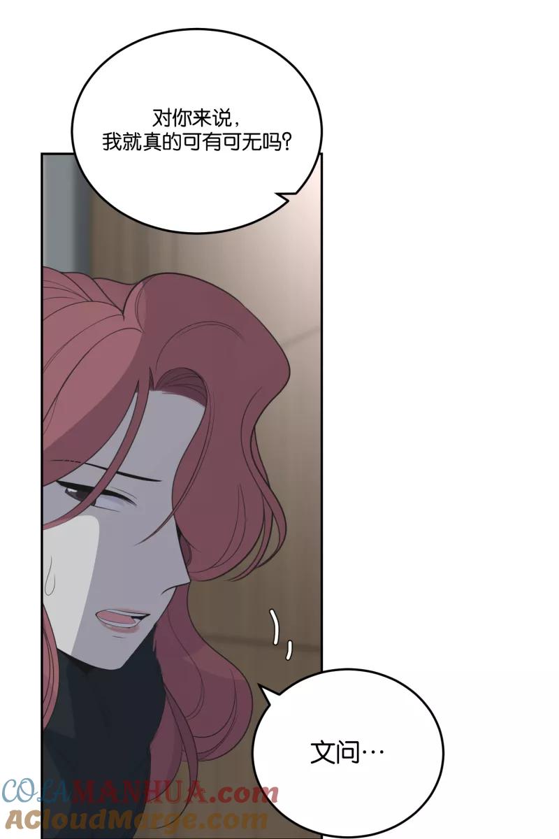 一半 - [第60话] Carpe Diem (2) + 番外篇 - 第43张图