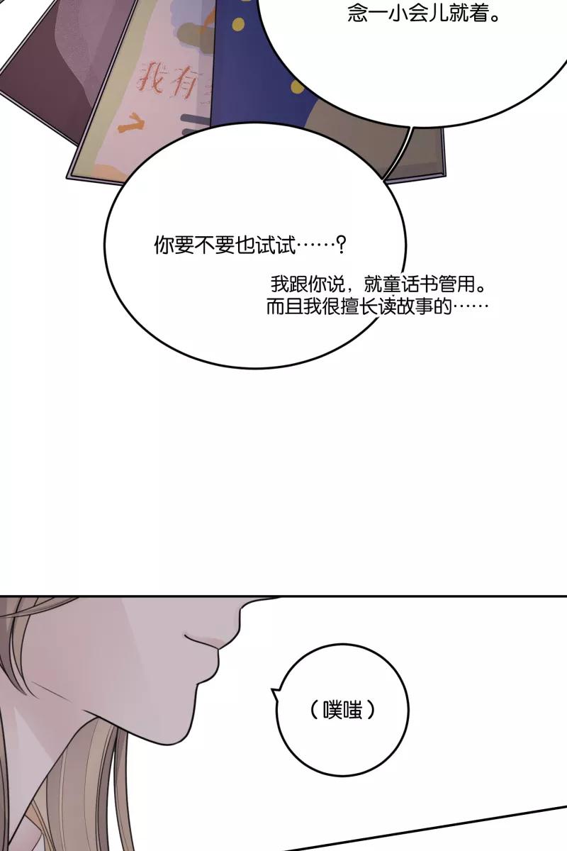 一半 - [第60话] Carpe Diem (2) + 番外篇 - 第77张图