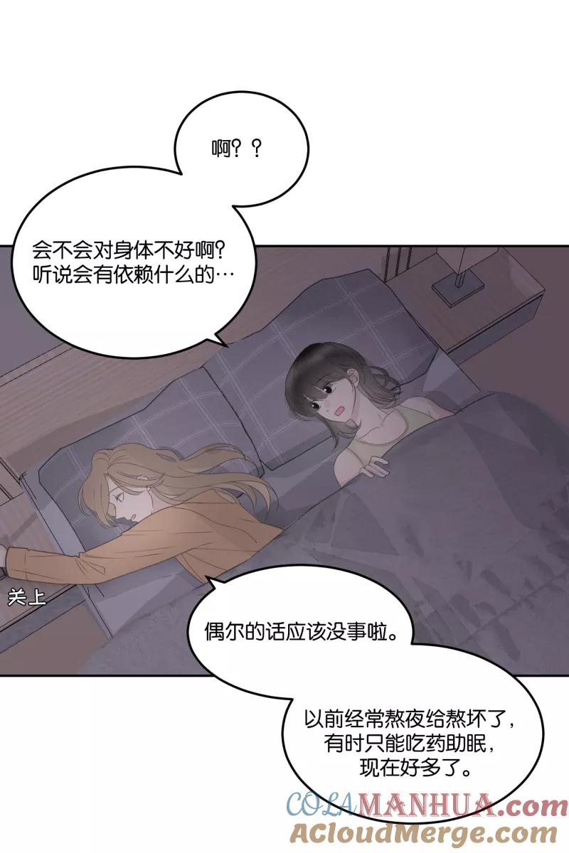 一半 - [第60话] Carpe Diem (2) + 番外篇 - 第64张图