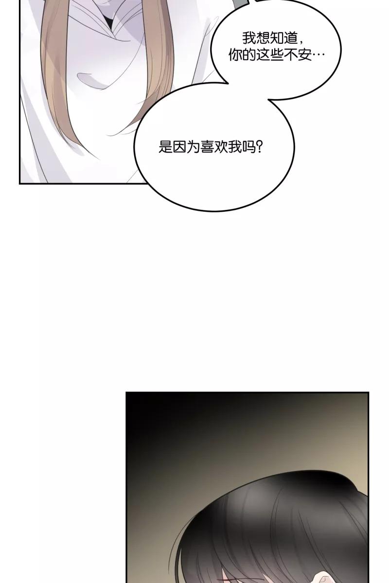 一半 - [第60话] Carpe Diem (2) + 番外篇 - 第2张图