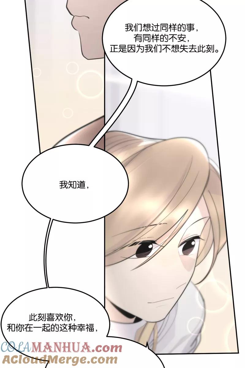 一半 - [第60话] Carpe Diem (2) + 番外篇 - 第16张图