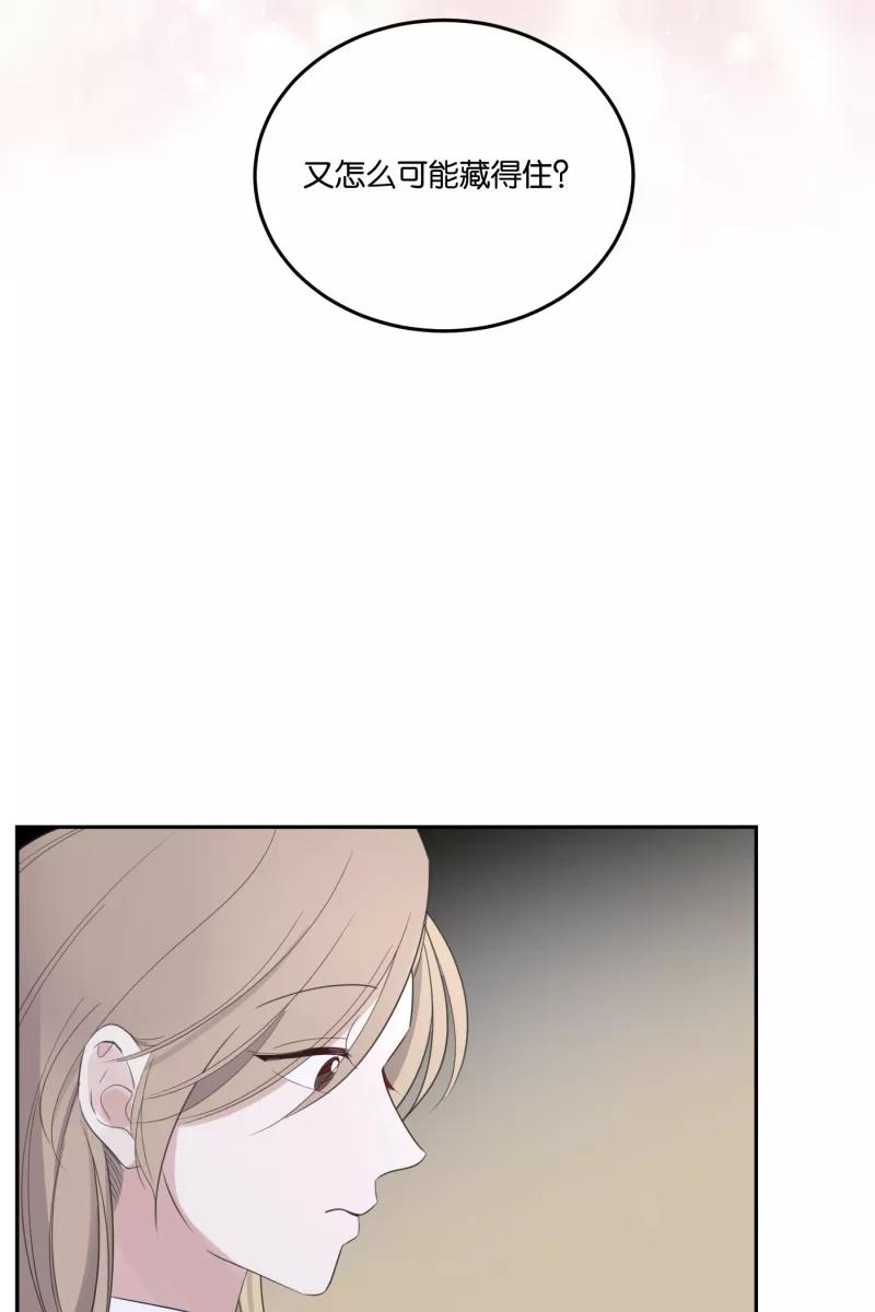 一半 - [第60话] Carpe Diem (2) + 番外篇 - 第9张图