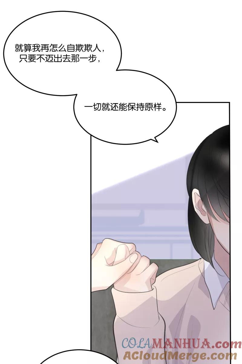 一半 - [第60话] Carpe Diem (2) + 番外篇 - 第7张图