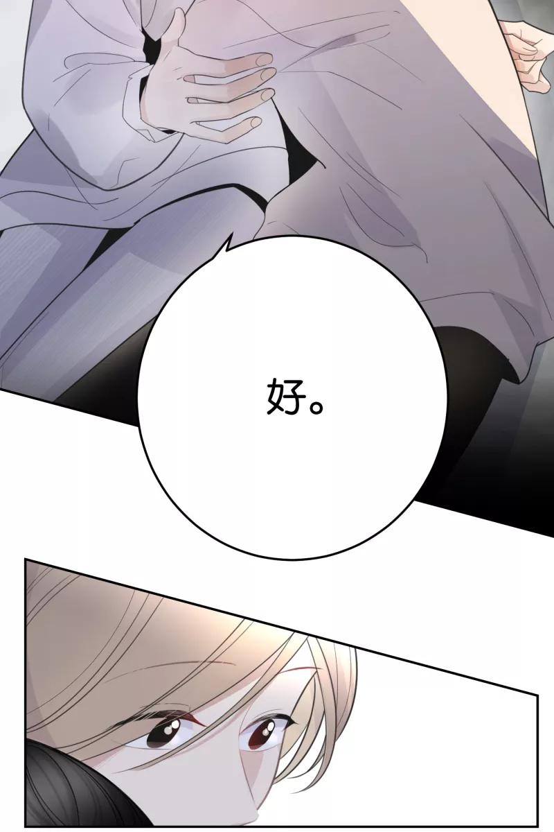 一半 - [第60话] Carpe Diem (2) + 番外篇 - 第20张图