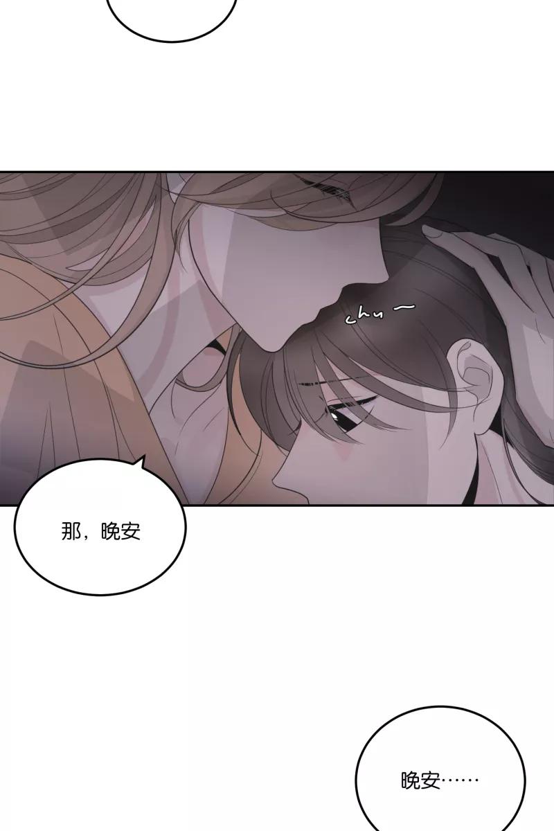 一半 - [第60话] Carpe Diem (2) + 番外篇 - 第66张图