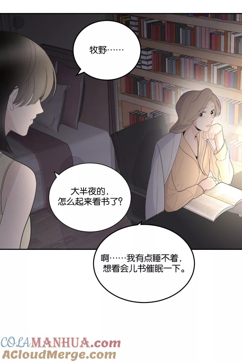 一半 - [第60话] Carpe Diem (2) + 番外篇 - 第55张图