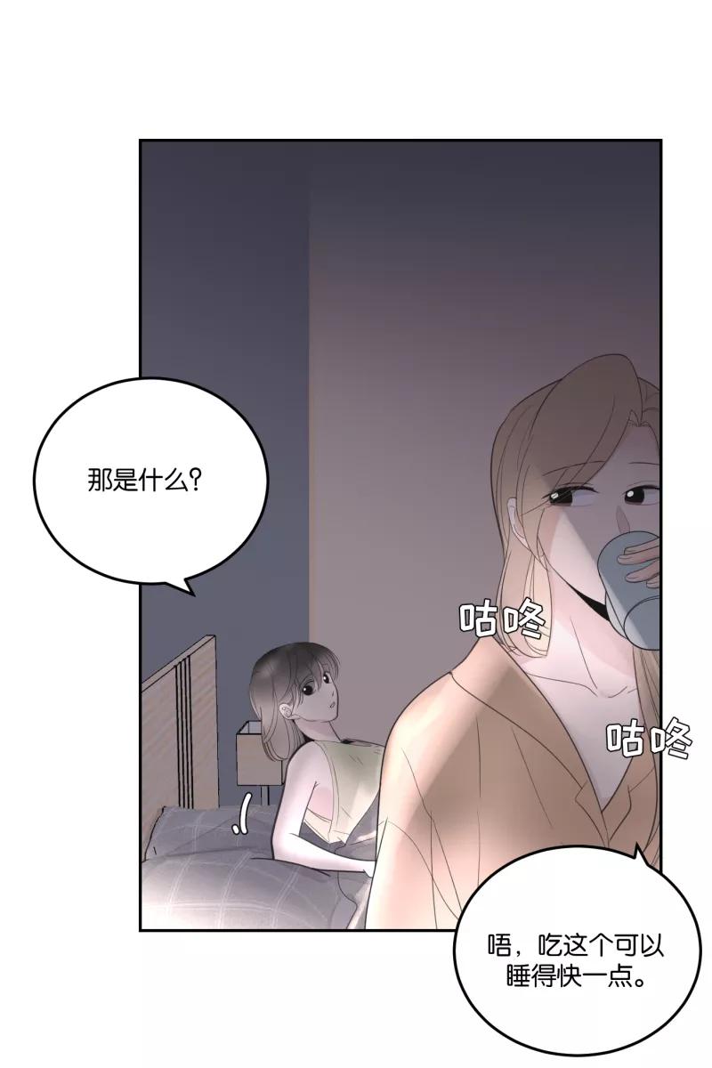 一半 - [第60话] Carpe Diem (2) + 番外篇 - 第63张图