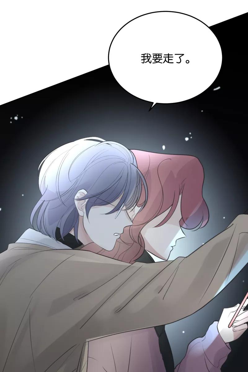 一半 - [第60话] Carpe Diem (2) + 番外篇 - 第38张图