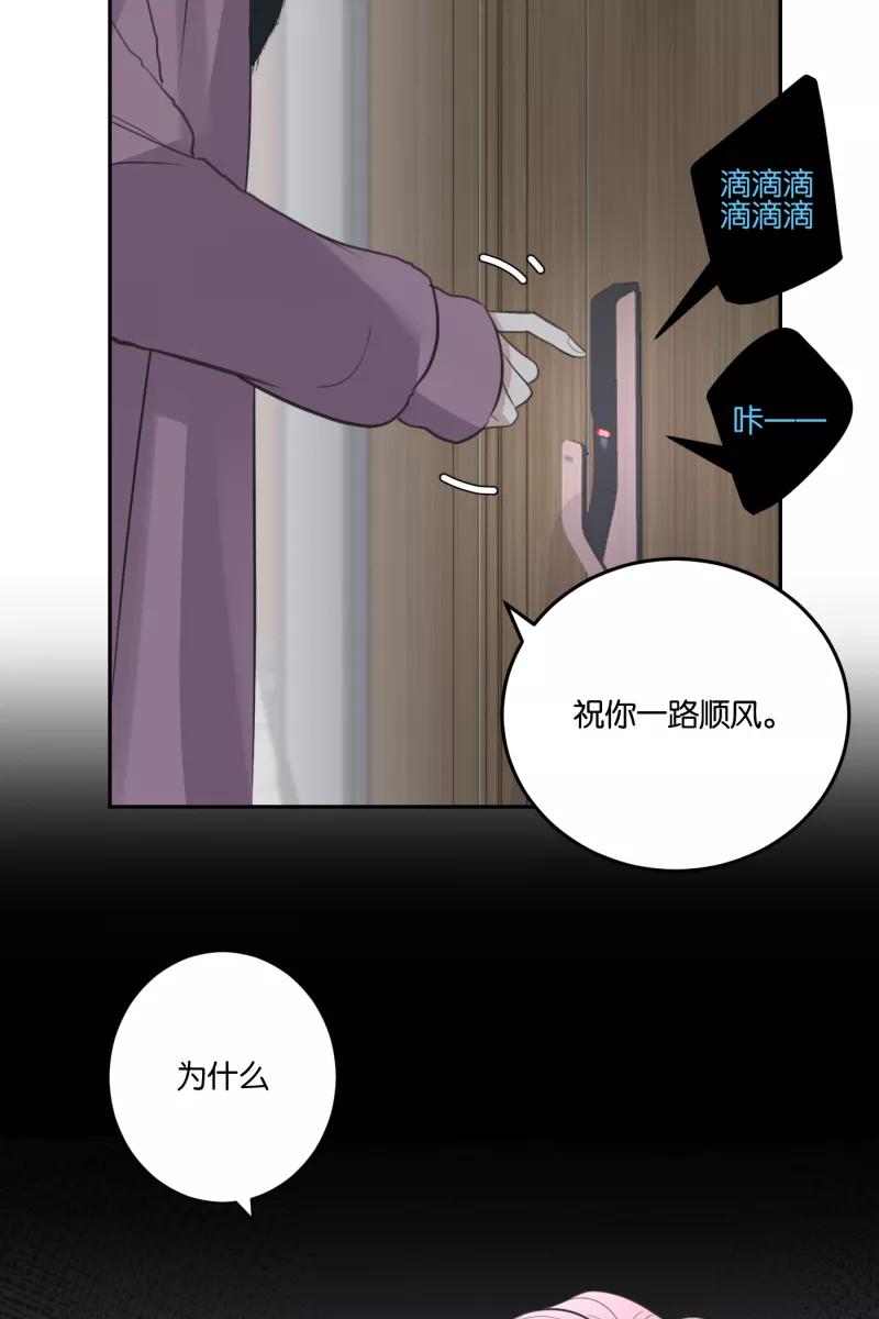 一半 - [第60话] Carpe Diem (2) + 番外篇 - 第41张图