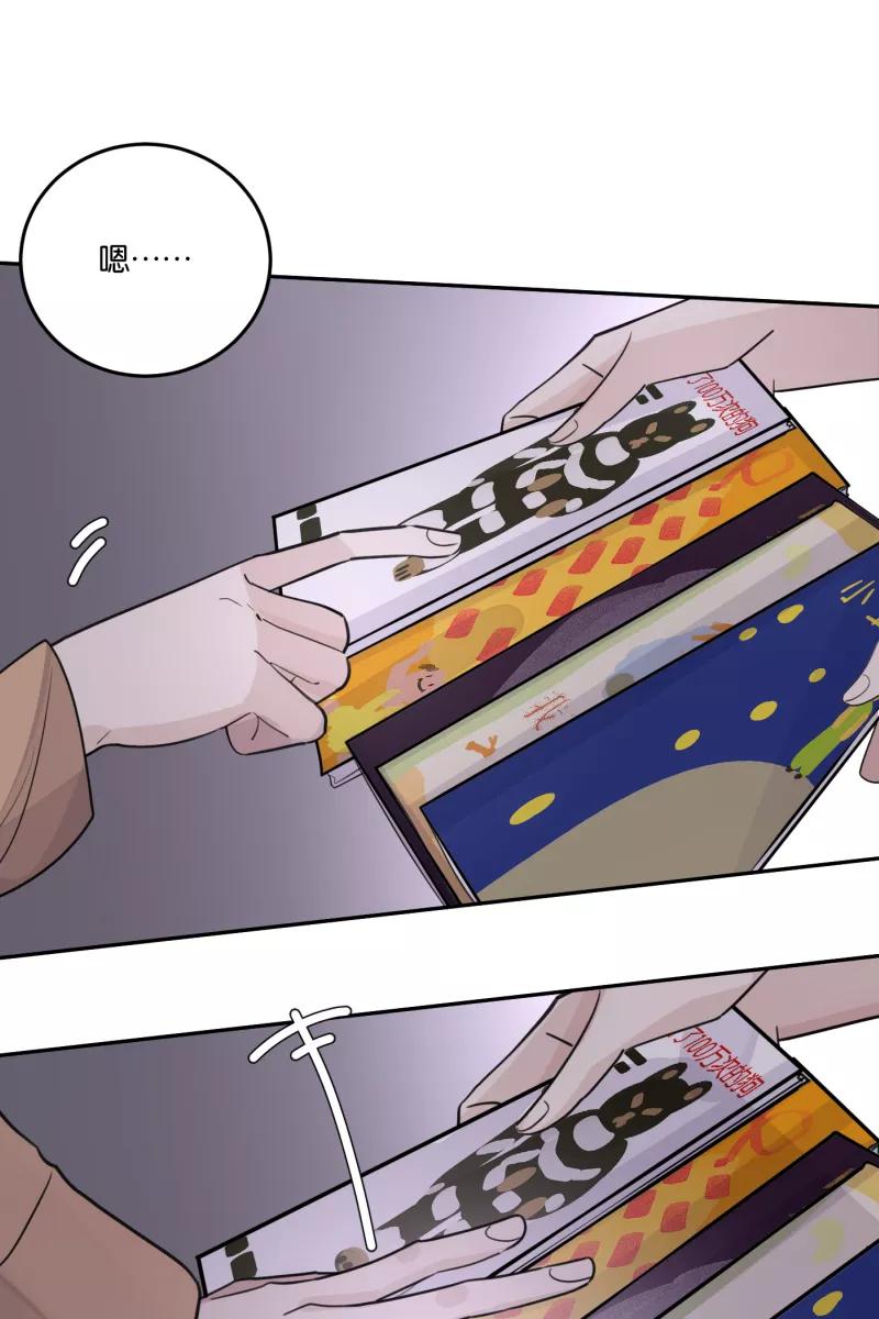 一半 - [第60话] Carpe Diem (2) + 番外篇 - 第80张图