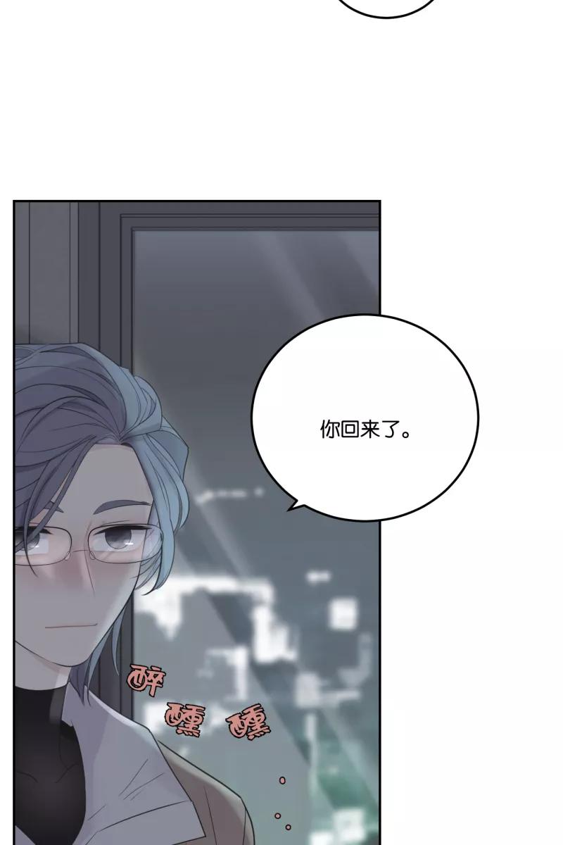 一半 - [第60话] Carpe Diem (2) + 番外篇 - 第33张图